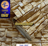 برچسب دیوار طرح سنگ چین کد ۸۲۴۷ عرض ۶۰