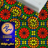 برچسب مات کن شیشه ، طرح سنتی گل درشت رنگی عرض۶۰