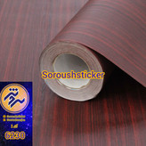 برچسب کابینت طرح چوب زرشکی کد ۶۲۳۸ عرض ۶۰