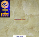 برچسب کابینت و دیوار ، طرح سنگ کرم کد ۳۵۵۸ عرض۹۰