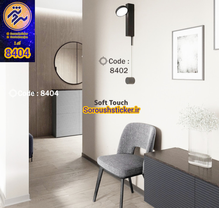 برچسب کابینت و دیوار ، سفید شیری سوپر مات کد ۸۴۰۴ عرض ۶۰