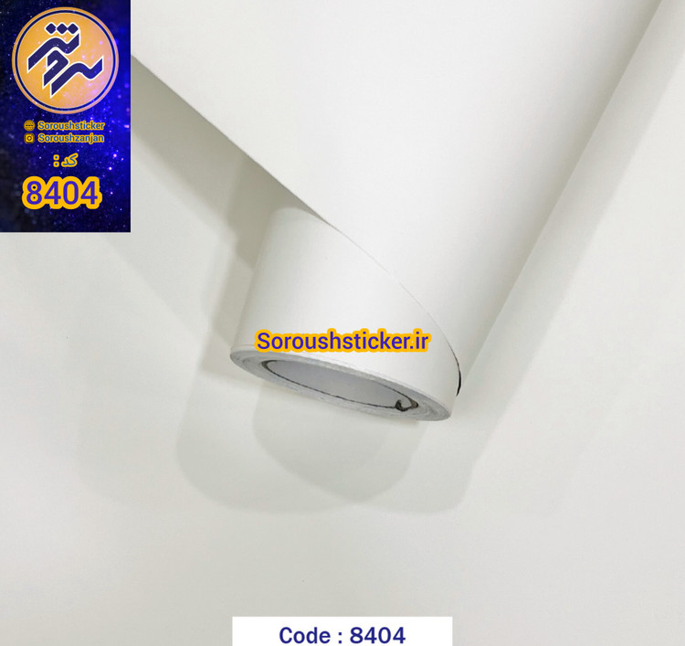 برچسب کابینت و دیوار ، سفید شیری سوپر مات کد ۸۴۰۴ عرض ۶۰