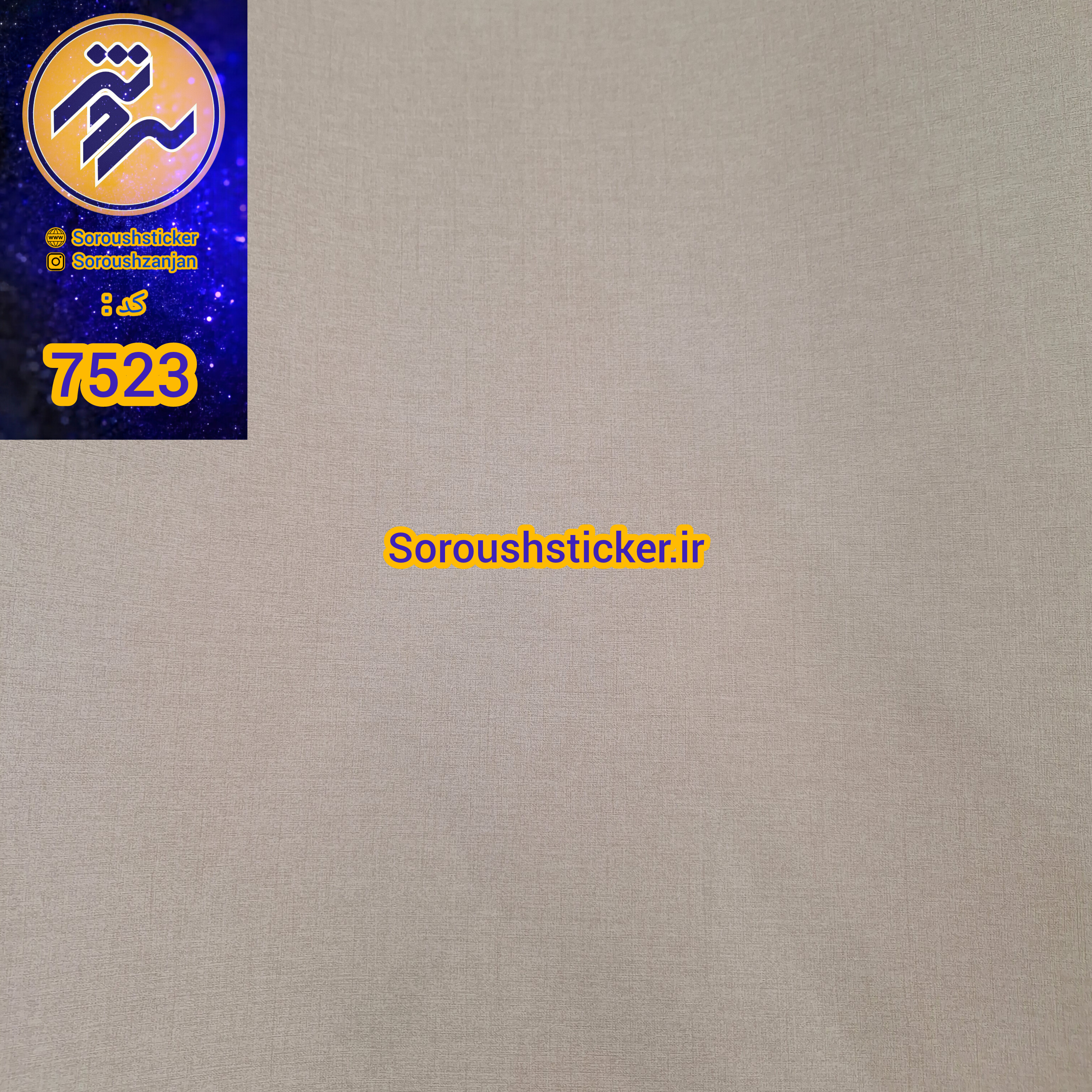 برچسب کابینت و دیوار ، طرح پتینه کرم مایل به صورتی کد ۷۵۲۳ عرض ۶۰