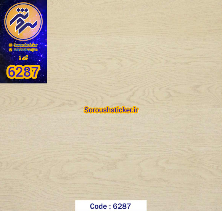 برچسب کابینت طرح چوب کرم کد ۶۲۸۷ عرض ۶۰