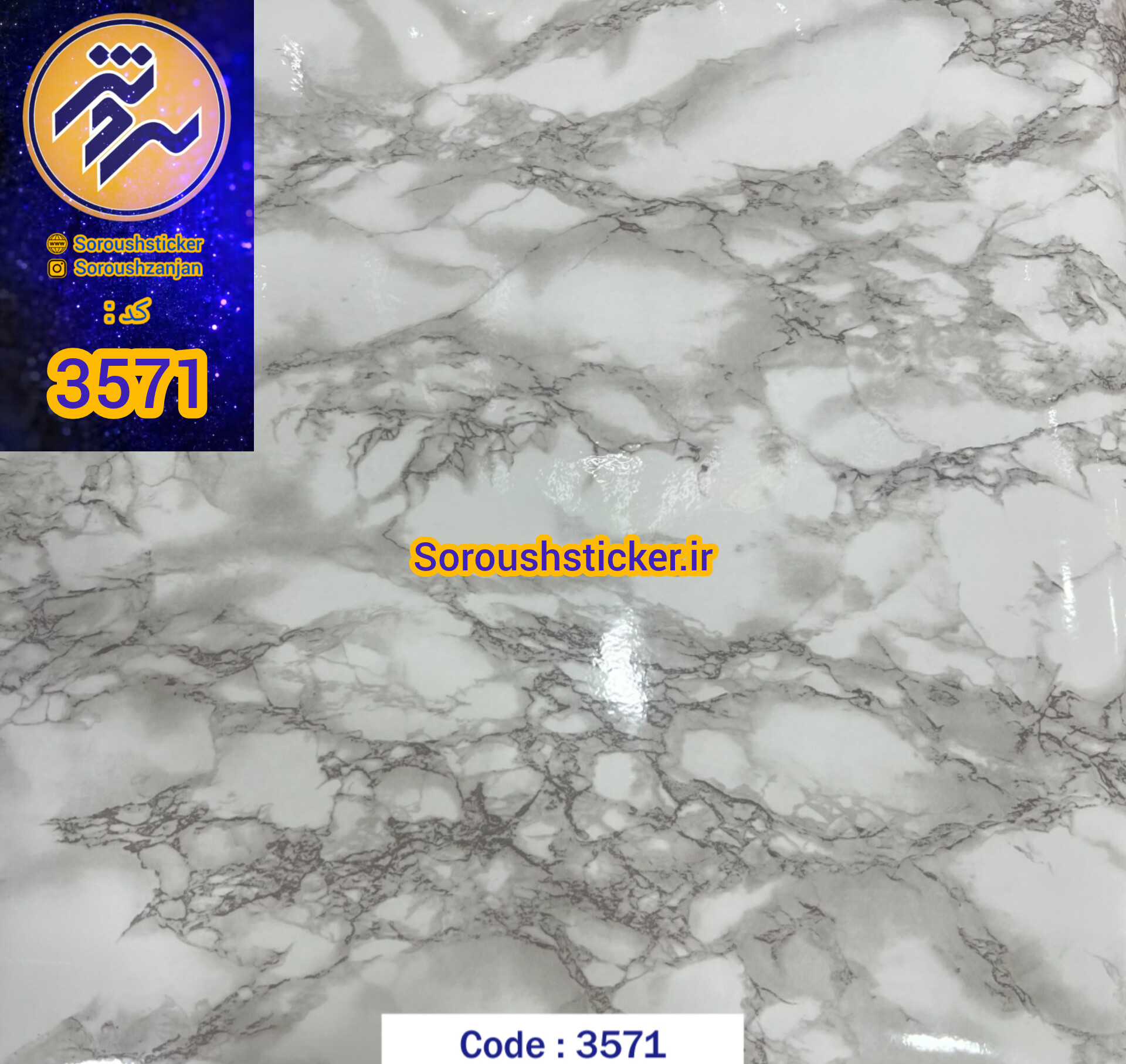 برچسب کابینت و دیوار ، طرح سنگ سفید  کد ۳۵۷۱ عرض ۹۰