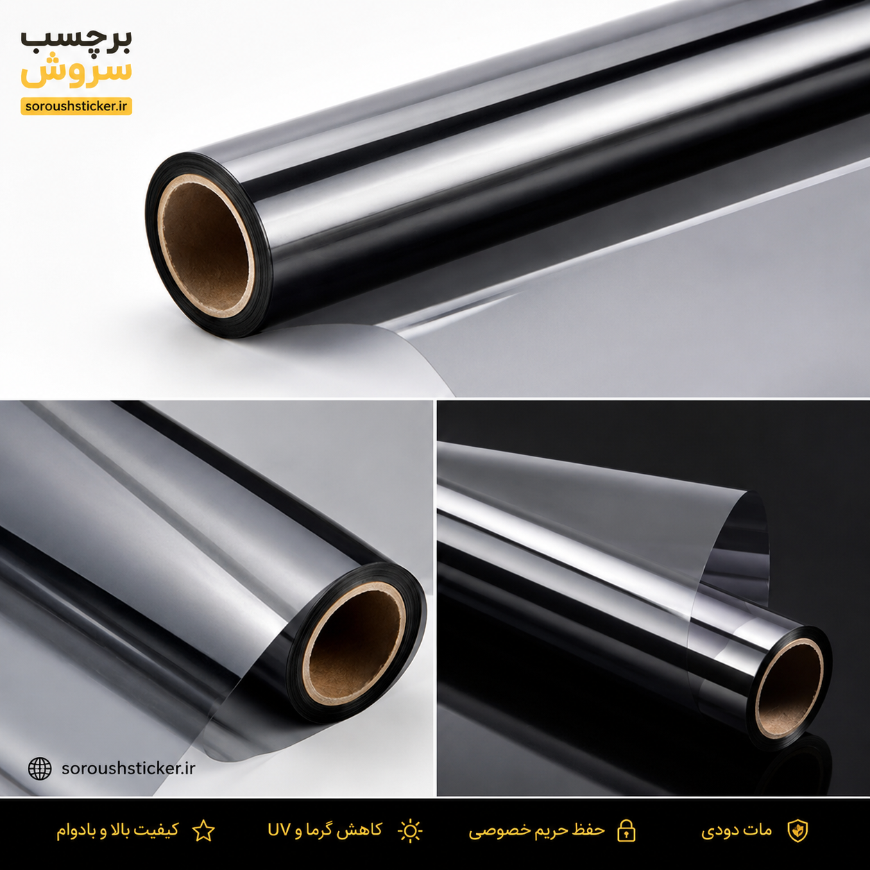 برچسب دودی شیشه ، ضد خش و ضد اشعه UV کد bk15 (غلظت 2۰ درصد)